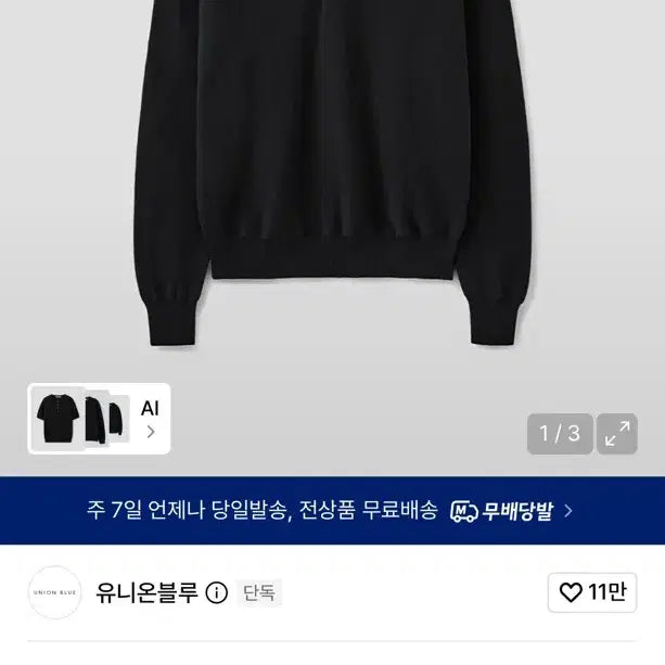 [BUNJANG] Union Blue Henry Neck Knit Black XL / 새상품) 유니온블루 헨리넥 니트 블랙 XL