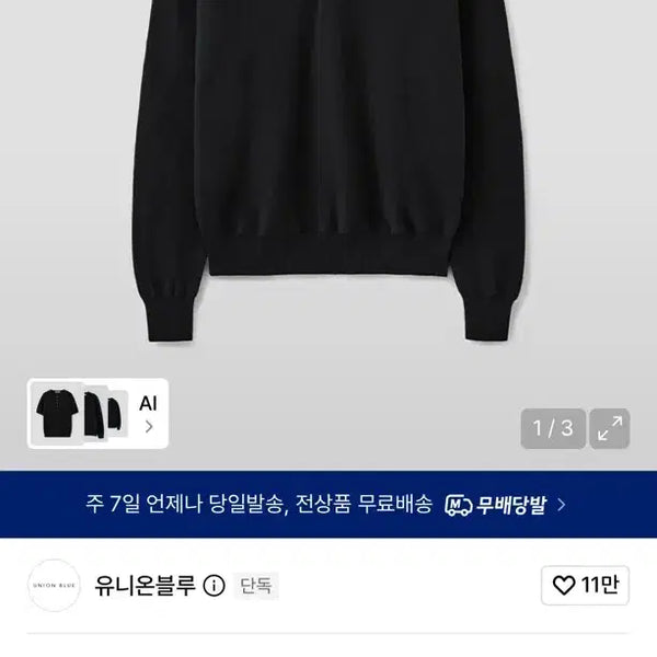 [BUNJANG] Union Blue Henry Neck Knit Black XL / 새상품) 유니온블루 헨리넥 니트 블랙 XL