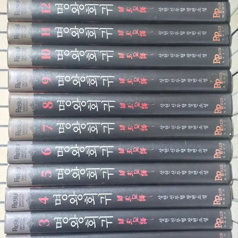 [BUNJANG] Myeongwanghoegwi Wuxia Novels Complete Set (Volumes 1-14) / 명왕회귀 무협지