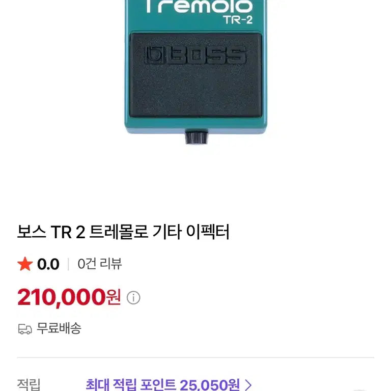 [BUNJANG] Boss TR-2 Tremolo Effect Pedal / [ 21만 -> 12만 ] Boss TR - 2 이펙터 보스 트레몰로 이펙터