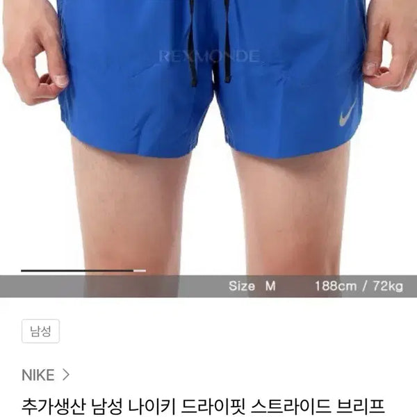 [BUNJANG] Nike Dri-FIT Stride Brief 5-inch Shorts M Blue / 나이키 드라이핏 스트라이드 브리프 5인치 쇼츠 M 블루 새상품