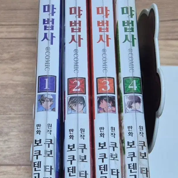 [BUNJANG] Water Mage 1-4 Volumes Manga Set / 수속성의 마법사 1-4권 만화책 팝니다