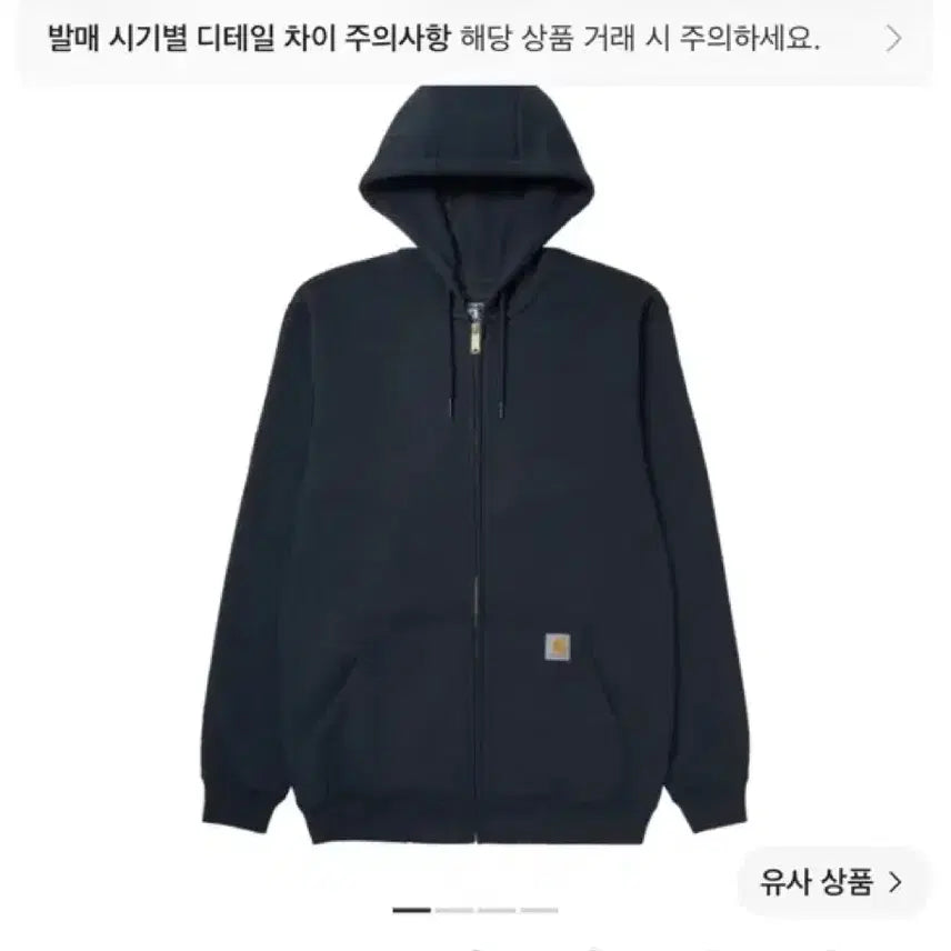 [BUNJANG] Carhartt Hooded Zip-Up Jacket (M) / 칼하트  후드집업M