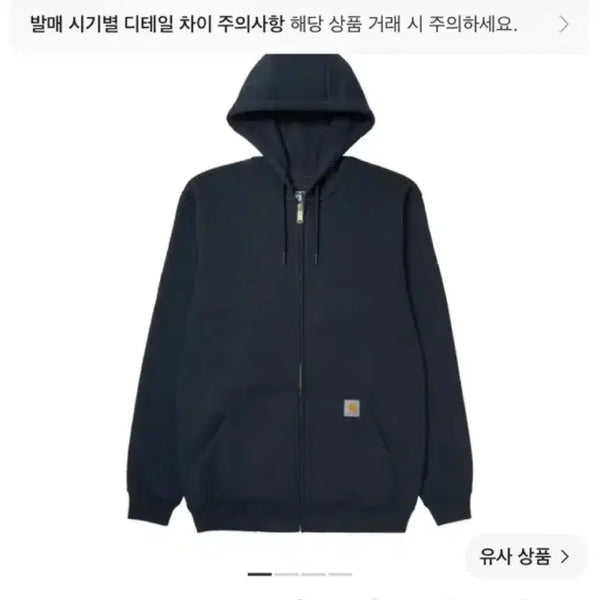 [BUNJANG] Carhartt Hooded Zip-Up Jacket (M) / 칼하트  후드집업M