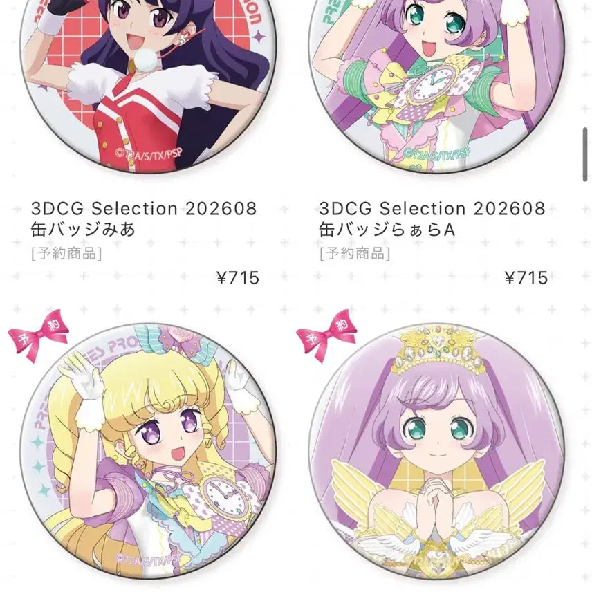 [BUNJANG] Groove Garage Prism Stone Pripara Prechannnel Goods / 프리즘스톤 프리파라 프리채널 Groove Garage 공구