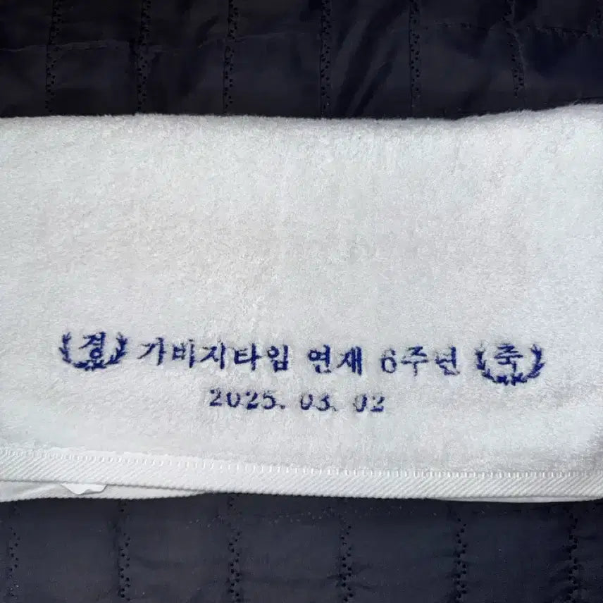 [BUNJANG] Garbage Time 6th Anniversary Towel / 가비지타임 갑타 6주년 기념 수건