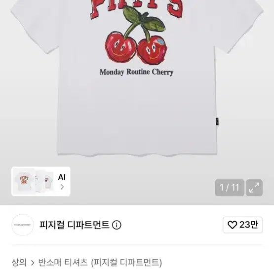 [BUNJANG] Physical Department Monday Routine Cherry Short Sleeve T-Shirt M / 피지컬디파트먼트 먼데이루틴 체리 반팔티 M