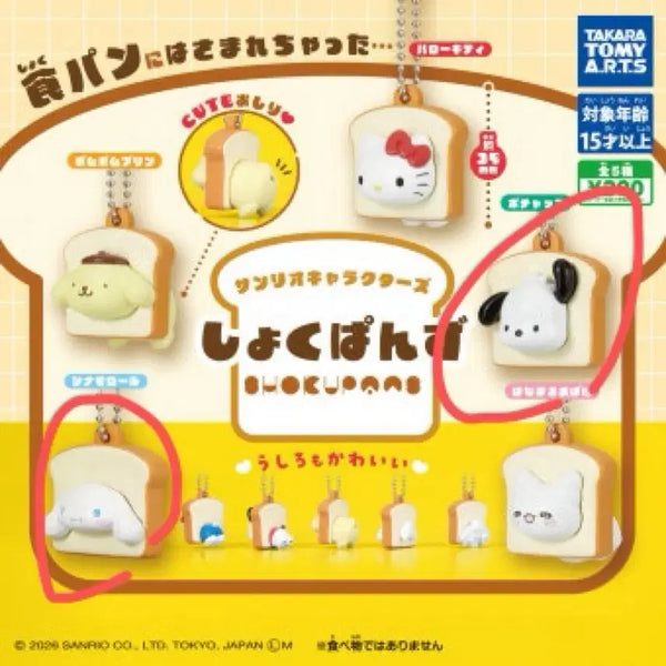 [BUNJANG] Sanrio Bread Gacha Keyring - Pochacco, Cinnamoroll, Hanamaru, Pompompurin / 교환가능)산리오 식빵 가챠 키링 판매 포챠코 시나모롤 하나마루 폼폼푸린