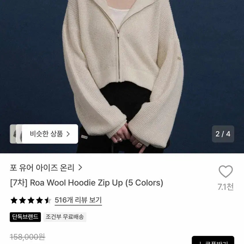 [BUNJANG] For Your Eyes Only Loa Wool Hoodie Zip-up Butter Cream / 포유어아이즈온리 로아 울 후디 집업 버터색(크림옐로우?)