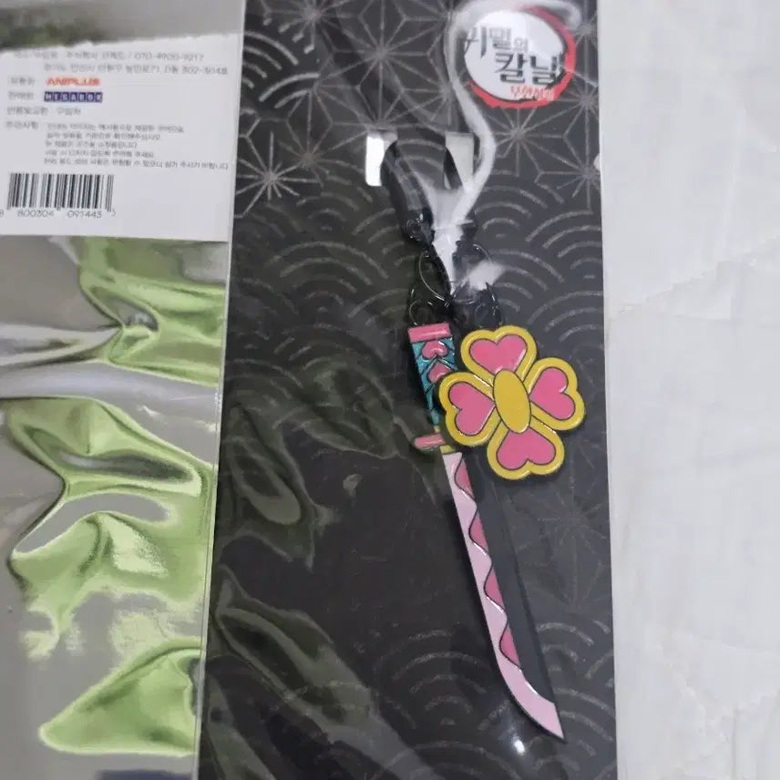 [BUNJANG] Demon Slayer Kanroji Mitsuri Nichirin Sword Keychain / 귀멸의칼날 칸로지 메가박스 일륜도 키링
