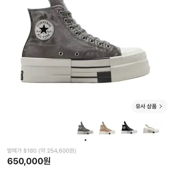 [BUNJANG] Converse x Darkshadow Double Darkstar Overdye Chuck 70 High Concrete / 컨버스 x 다크쉐도우 더블 다크스타 오버다이 척 70 하이 콘크리트