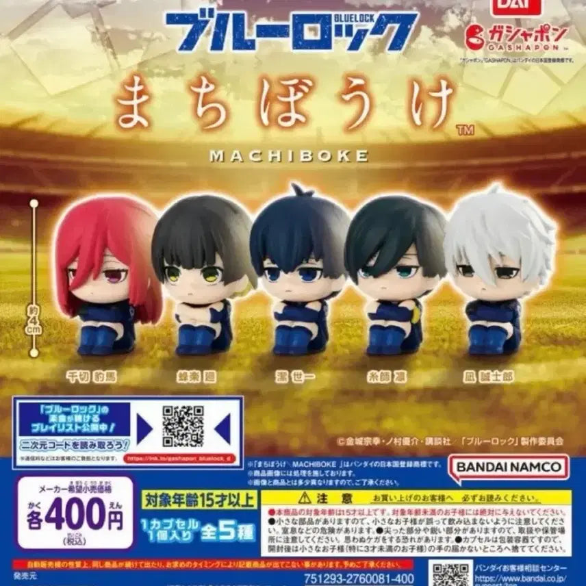 [BUNJANG] Blue Lock Machi Bokke Full Set / 블루록 마치보케 풀세트