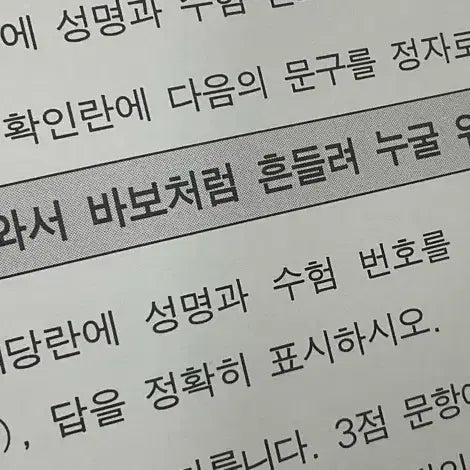 [BUNJANG] Kim Ji-hyuk (Jihyuk) Earth Science Mock Exam Series / 지구과학 실모 김지혁모 시대인재