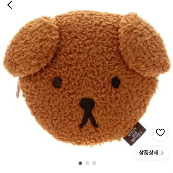 [BUNJANG] Bruna Miffy & Snuffy Plush Pouch (11cm) / 브루나 미피앤스너피 봉제인형 파우치 11cm 새상품