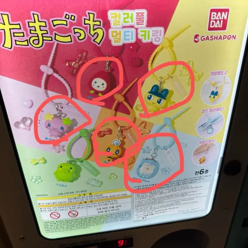 [BUNJANG] Tamagotchi Multicolorful Keychain (Mamechi, Memetchi, Flowerchi, Ichigochi) / 다마고치 멀티컬러풀 키링 마메치 이치고치 메메치 플라워치 캡슐
