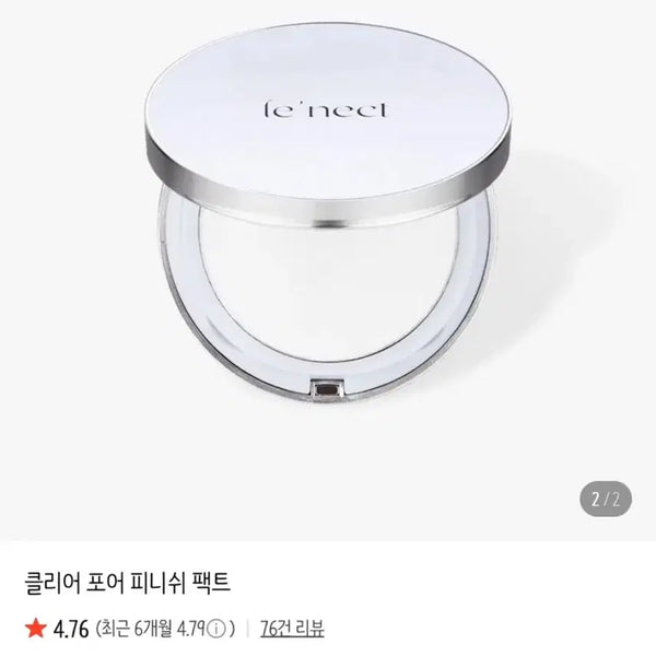 [BUNJANG] Renect Clear Pore Finish Pact / 르넥트 클리어 포어 피니쉬 팩트
