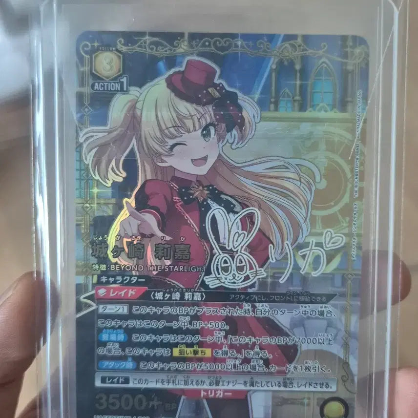 [BUNJANG] Union Arena Idolmaster Cinderella Girls Signed Card / 유니온아레나 아이돌마스터 신데렐라걸즈 싸인