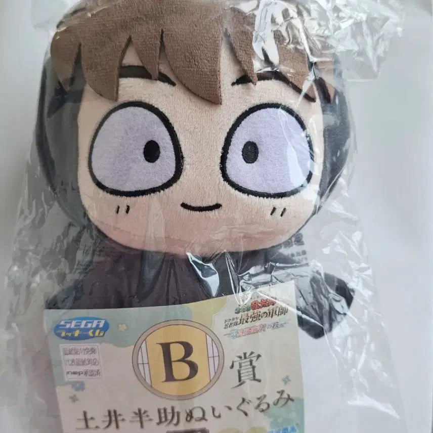 [BUNJANG] Nintama Rantaro Hansuke Doi Nendoroid Plush Doll Sega Lucky Draw B Prize / 닌타마 도이 한스케 누이구루미 세가 럭키 쿠지 B상 미개봉