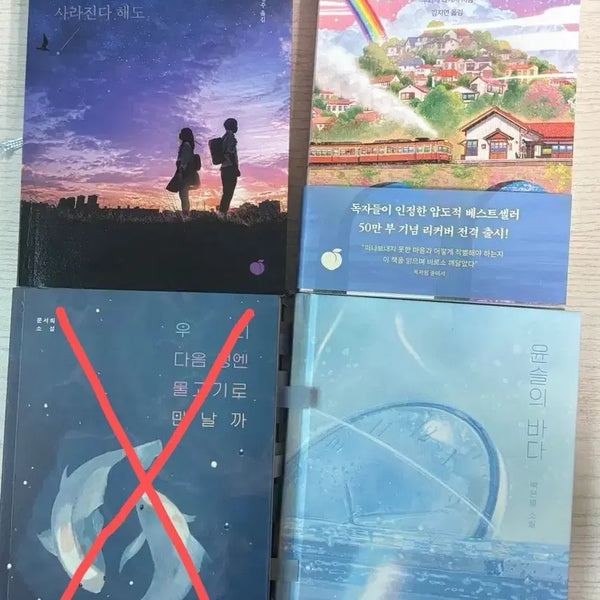 [BUNJANG] Novel Book / 소설책 판매합니다~!!