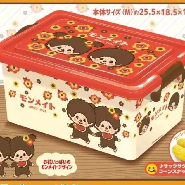 [BUNJANG] Monchhichi Storage Box Container / 몬치치 수납함 소품함 컨테이너박스