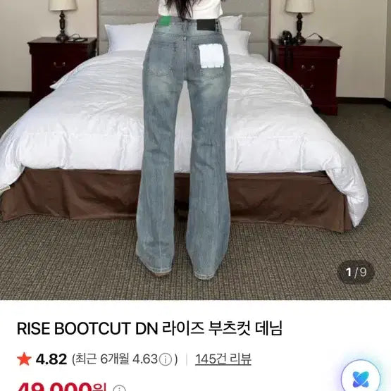 [BUNJANG] YUEPROJECT Rise Bootcut Denim Pants / 유프로젝트(yueproject) rise bootcut 데님 부츠컷 바지 팔아요!