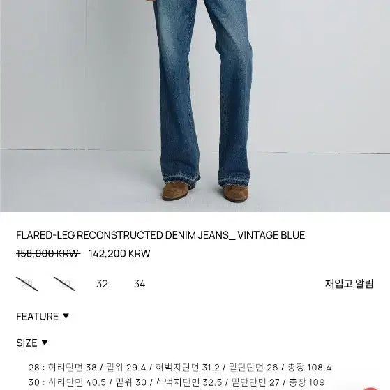 [BUNJANG] Tonywack Flare Jeans Vintage Blue Size 34 / 토니웩 플레어 진 빈티지 블루 34