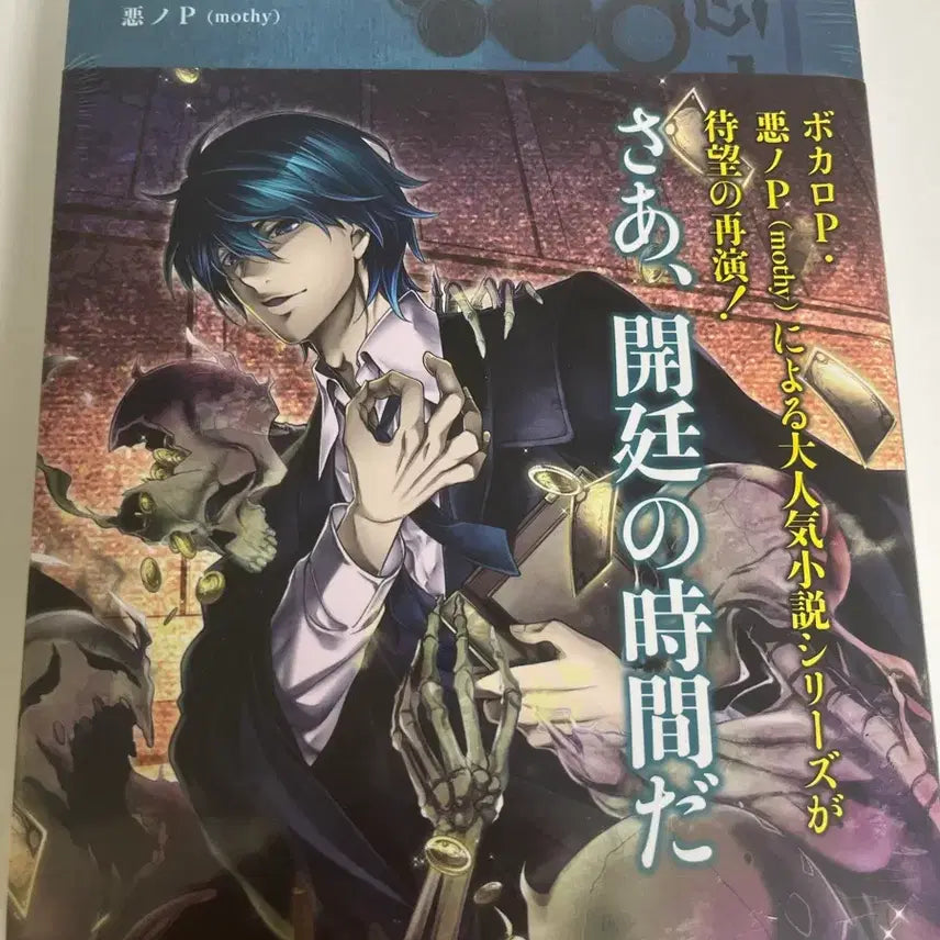 [BUNJANG] Akudeoku no Judgment: Reprint Edition / 악덕의 저지먼트 복간판
