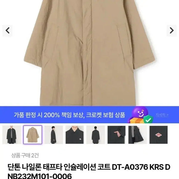 [BUNJANG] DanToN Nylon Insulation Long Coat / (새제품)단톤 나일론 인슐레이션 롱 코트 L (110-115)