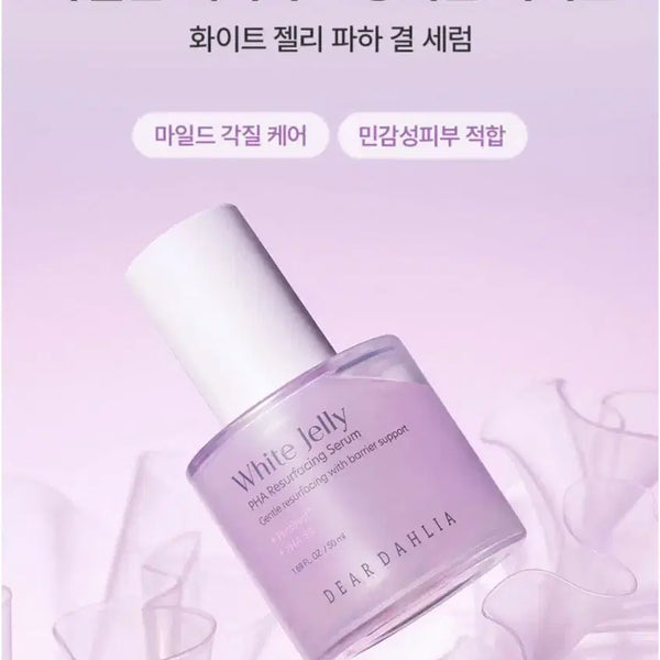 [BUNJANG] Dear Dahlia White Jelly PHA Cica Serum Makeup Prep 50ml / 미개봉새상품)디어달리아 화이트 젤리 PHA 결 세럼 메이크업프렙 50ml