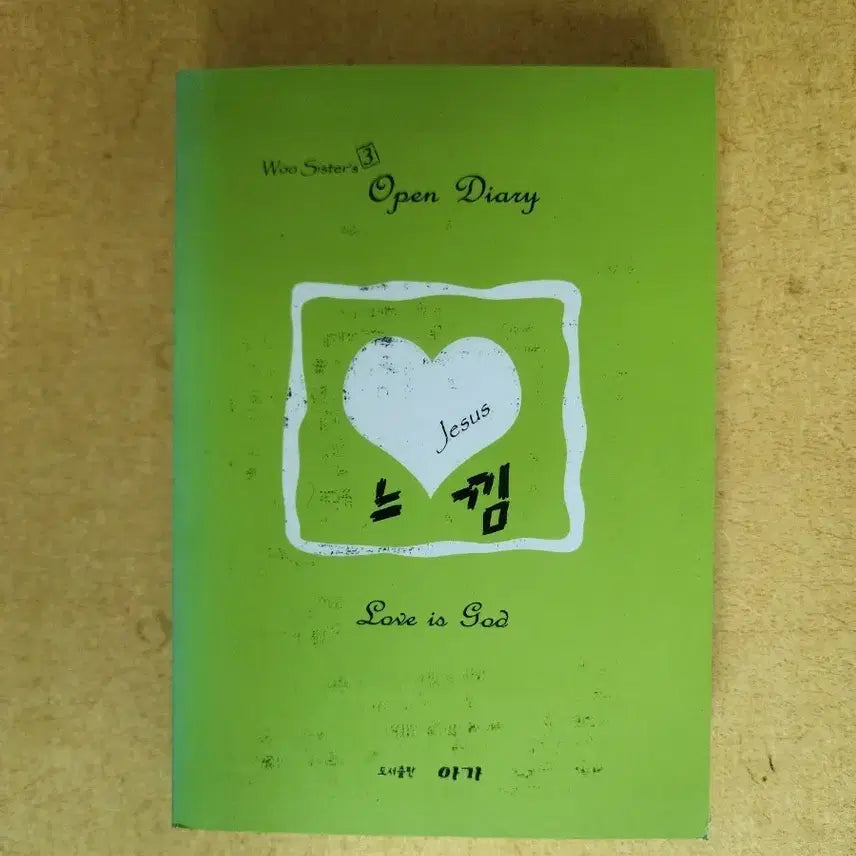 [BUNJANG] Woo Sisters Open Diary Journal / Open diary 책