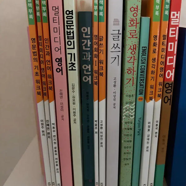 [BUNJANG] Broadcasting and Communications University 1st Year Textbooks + Electives / 방송통신대 1학년 교재+교양(글쓰기, 영화로 생각하기, 인간과 언어, 영어회화, 영문법의 기초)