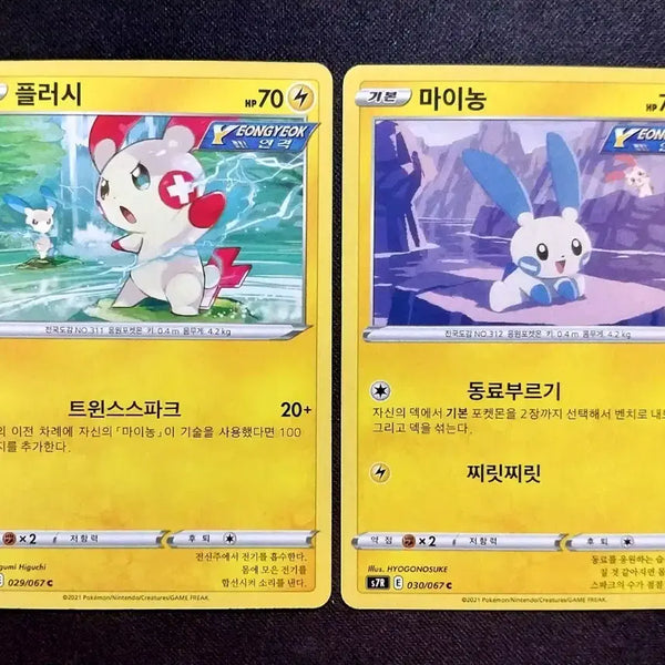 [BUNJANG] Pokemon Cards: Ancient Collection (BW, XY, Sun & Moon Eras) - 10 Types / 포켓몬 카드 플러시 / 마이농 BW,XY,썬문등 고대 10종 판매