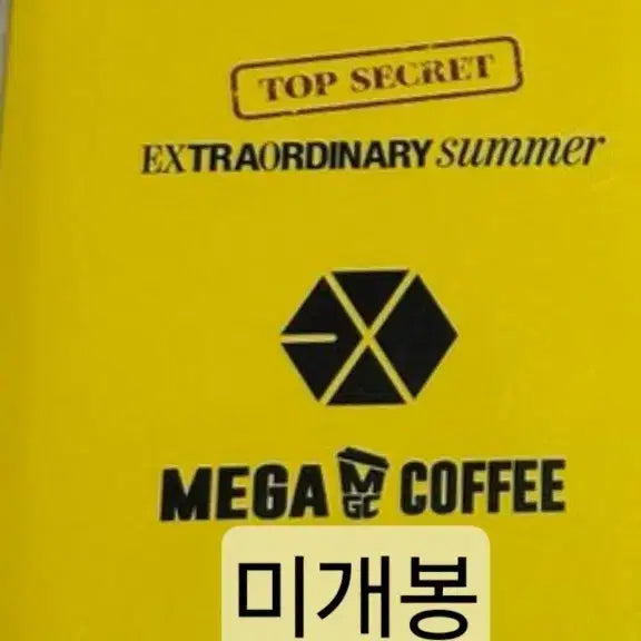 [BUNJANG] EXO Mega Coffee Event Photocard Set (4.0 Version) / 엑소 메가커피 미개봉 포토카드 이벤트 특전 양도 exo mega 디오 수호 카이