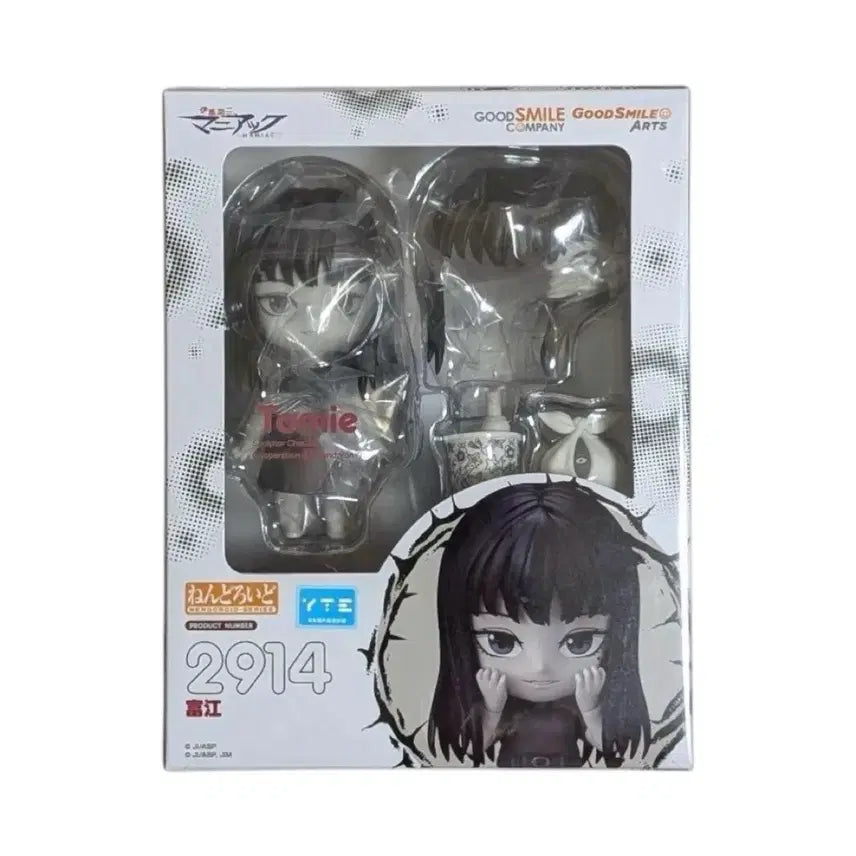 [BUNJANG] Junji Ito Tomie Nendoroid Figure (Sealed) / 이토준지 토미에 넨도로이드 피규어 미개봉