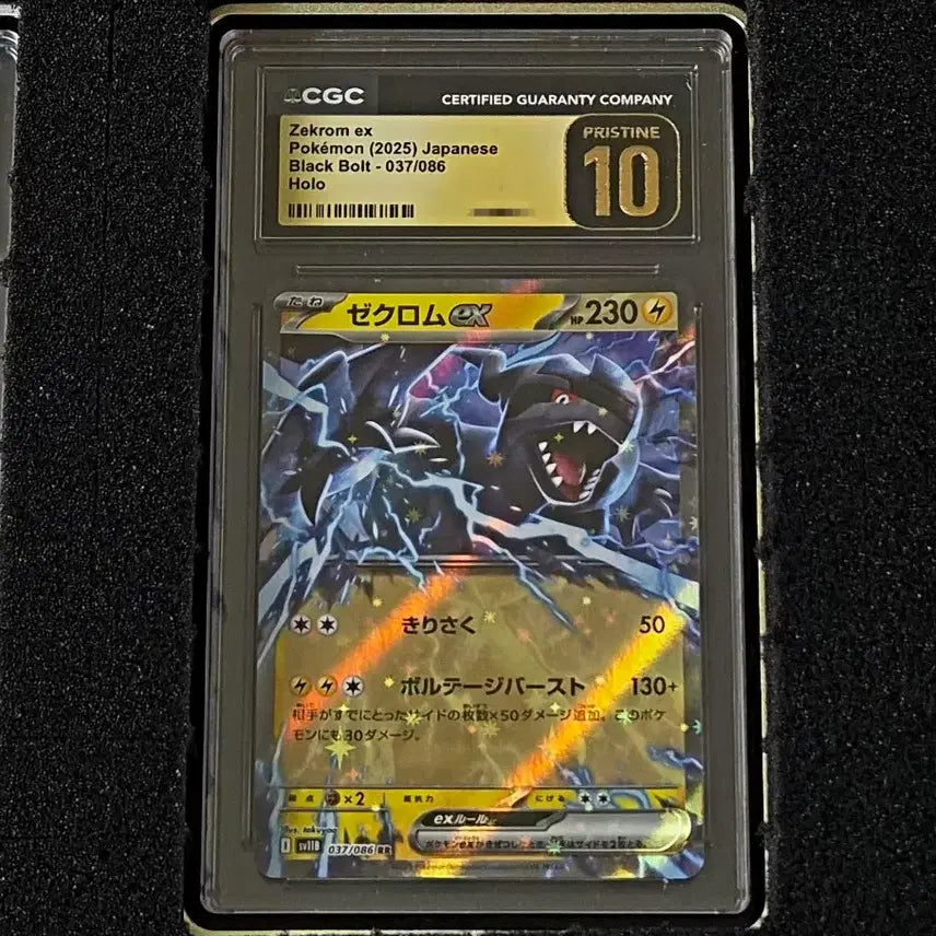 [BUNJANG] Pokemon Card Zekrom EX Japanese Version CGC 10 Pristine / 급처) 포켓몬카드 제크로무 EX 일본판 CGC 10 프리스틴