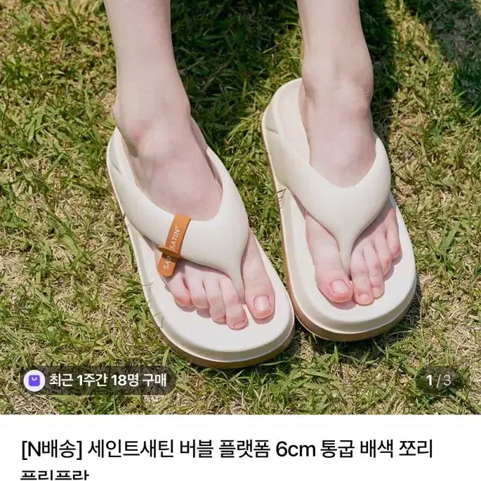 [BUNJANG] Saint Satin Bubble Platform Flip-Flops (6cm) / (새상품)세인트세틴 버블 플랫폼 6cm 통굽 배색 쪼리 플립플랍 여성 슬리퍼