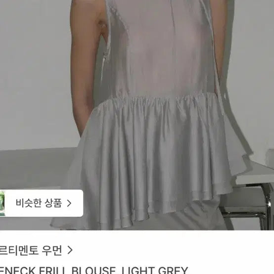 [BUNJANG] Partimento Tie Neck Frill Blouse / 파르티멘토 블라우스