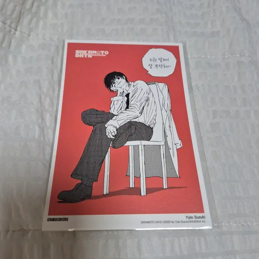 [BUNJANG] Sakamoto Days Vol. 6 Limited Edition First Press Postcard / 사카모토 데이즈 엽서 6권 발매 기념 초판 엽서 굿즈 특전 한정판 나구모