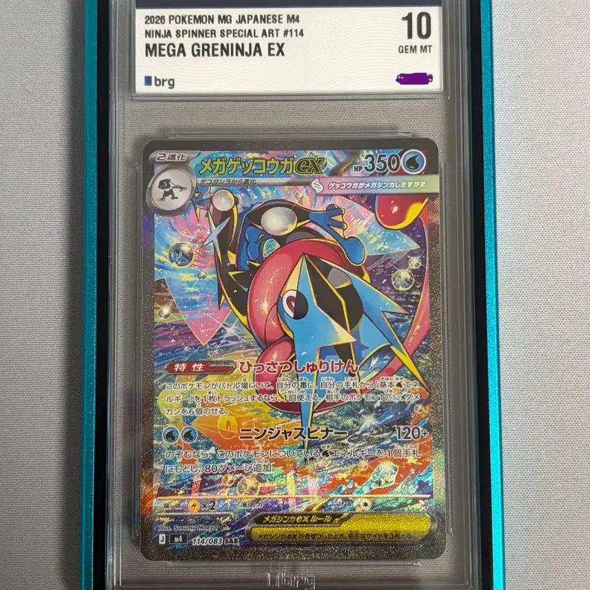 [BUNJANG] Pokemon Mega Blastoise SAR Trading Card / [BRG10] 메가개굴닌자 sar 일판 판매