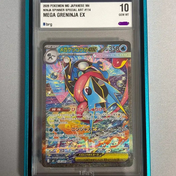 [BUNJANG] Pokemon Mega Blastoise SAR Trading Card / [BRG10] 메가개굴닌자 sar 일판 판매