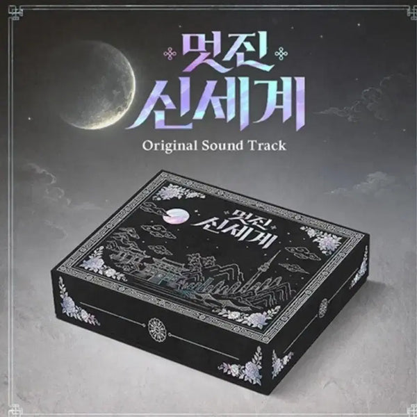 [BUNJANG] Wonderful World OST [3CD] (Sealed) / 미개봉 새상품 SBS 금토드라마 멋진 신세계 ost [3CD]