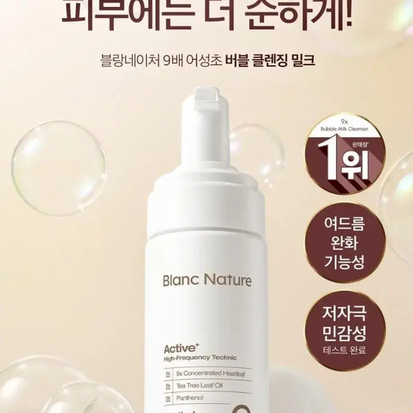 [BUNJANG] Blanc Nature Centella Bubble Cleansing Milk 150ml Sealed New Product / 블랑네이처 어성초 버블 클렌징밀크 150ml 미개봉 새상품