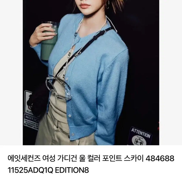 [BUNJANG] 8seconds Women's Wool Color Point Cardigan / 에잇세컨즈 여성 가디건 울 컬러 포인트 스카이