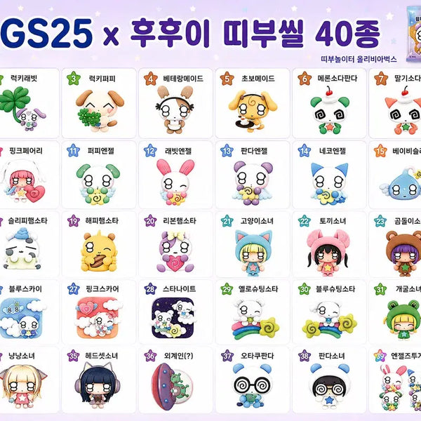 [BUNJANG] HooHoo Stickers For Sale/Trade / 후후이 띠부씰 교환. 구매. 판매
