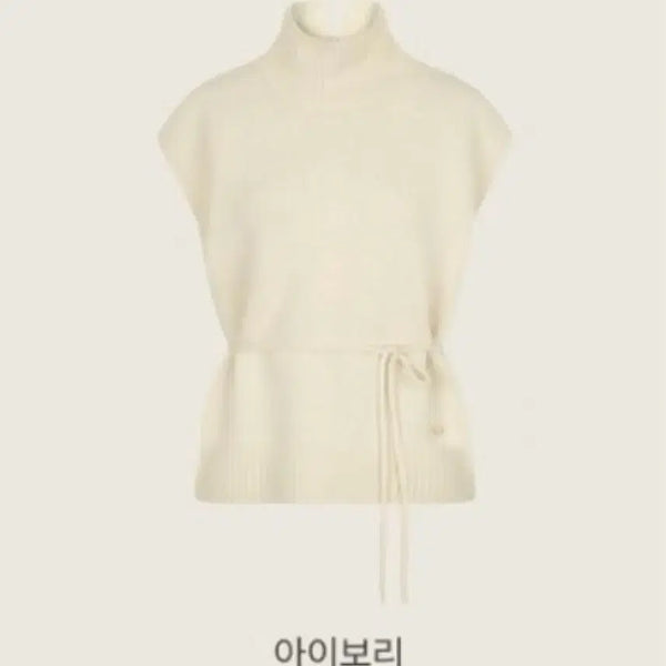 [BUNJANG] Yumer Premium Loose Turtle Vest Ivory / (1번 착용,상태 최우수) 유메르 프리미엄 루즈 터틀 베스트 아이보리