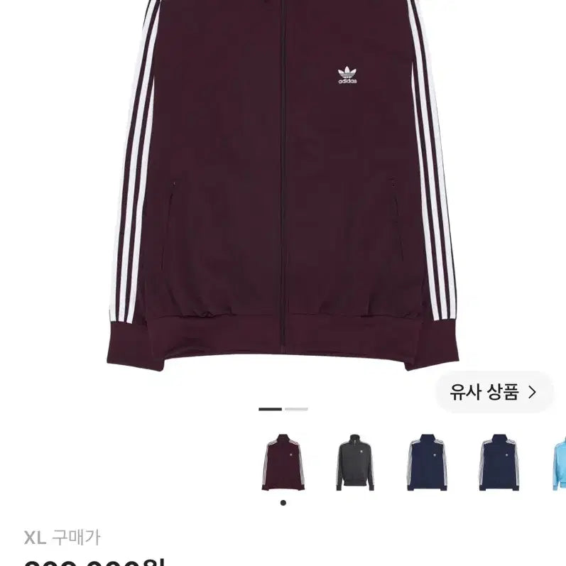 [BUNJANG] Adidas Adicolor Classic Firebird Track Top Maroon / 아디다스 아디컬러 클래식 파이어버드 트랙탑 마룬 KR사이즈