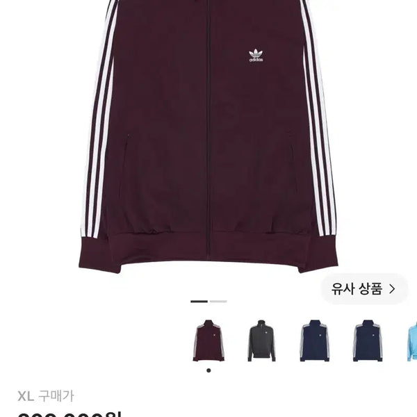 [BUNJANG] Adidas Adicolor Classic Firebird Track Top Maroon / 아디다스 아디컬러 클래식 파이어버드 트랙탑 마룬 KR사이즈