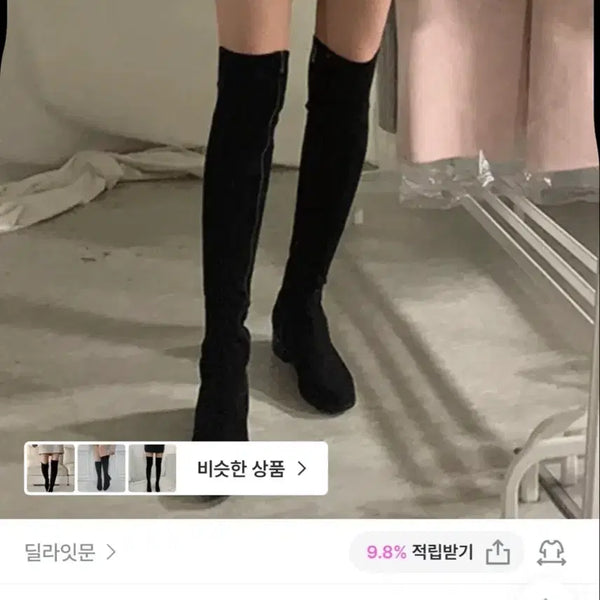 [BUNJANG] Delight Moon Low Heel Long Boots Black Size 250 / 딜라잇문 로우굽 롱부츠 블랙 250