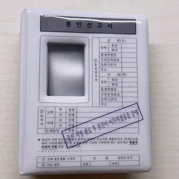 [BUNJANG] Marriage Certificate Style Photocard Binder / 혼인신고서 콜북