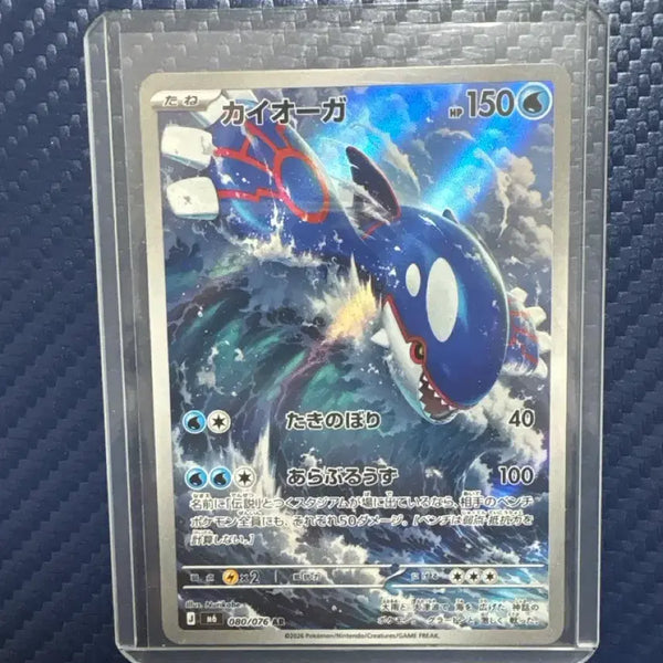 [BUNJANG] Pokemon Card Japanese Storm Emerald Kyogre AR / 포켓몬카드 일판 스톰 에메랄드 가이오가 ar
